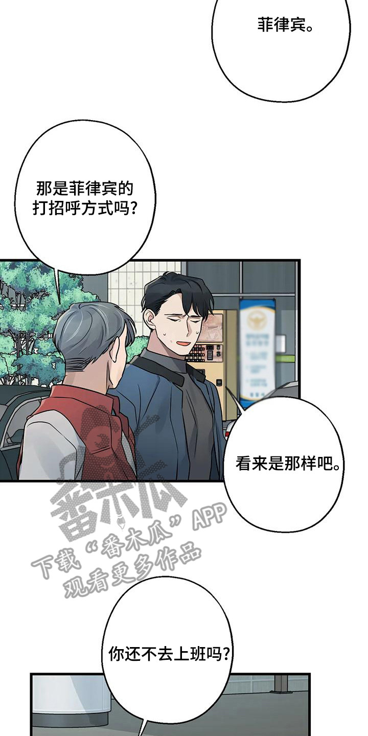 年下之恋kinsun漫画,第20章：案件2图