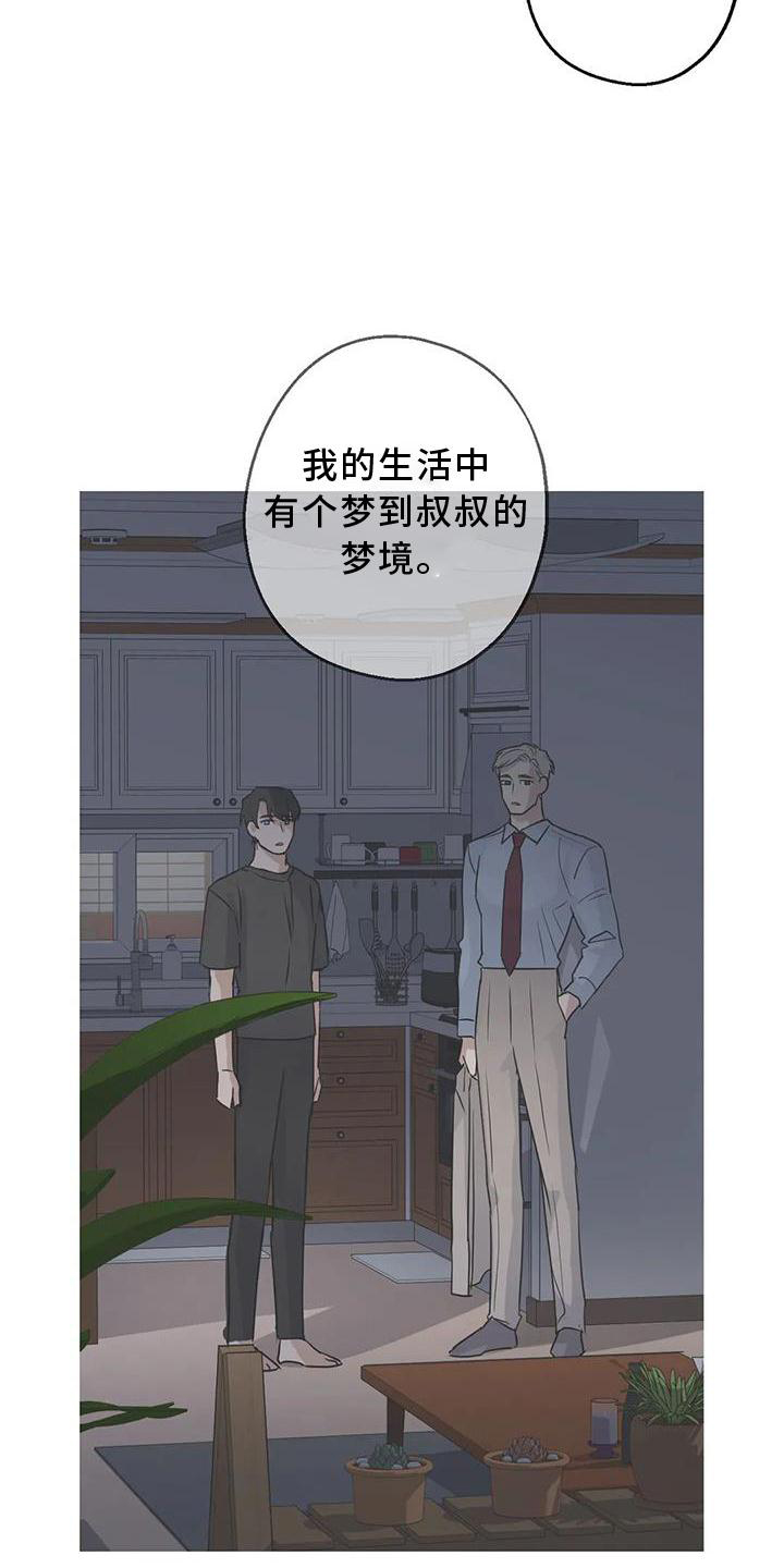 年下之恋kinsun漫画,第37章：安慰1图