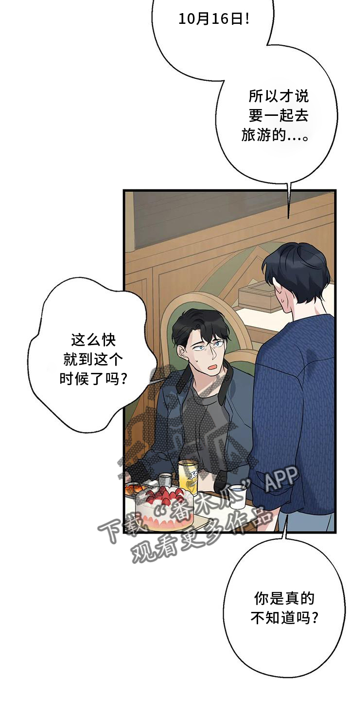 年下恋是什么意思呀漫画,第32章：咨询1图