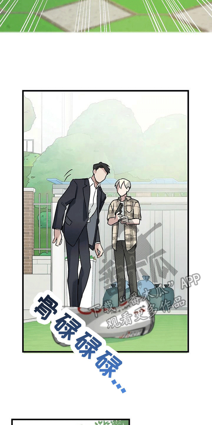 年下之恋阿晴知乎漫画,第6章：第一印象2图