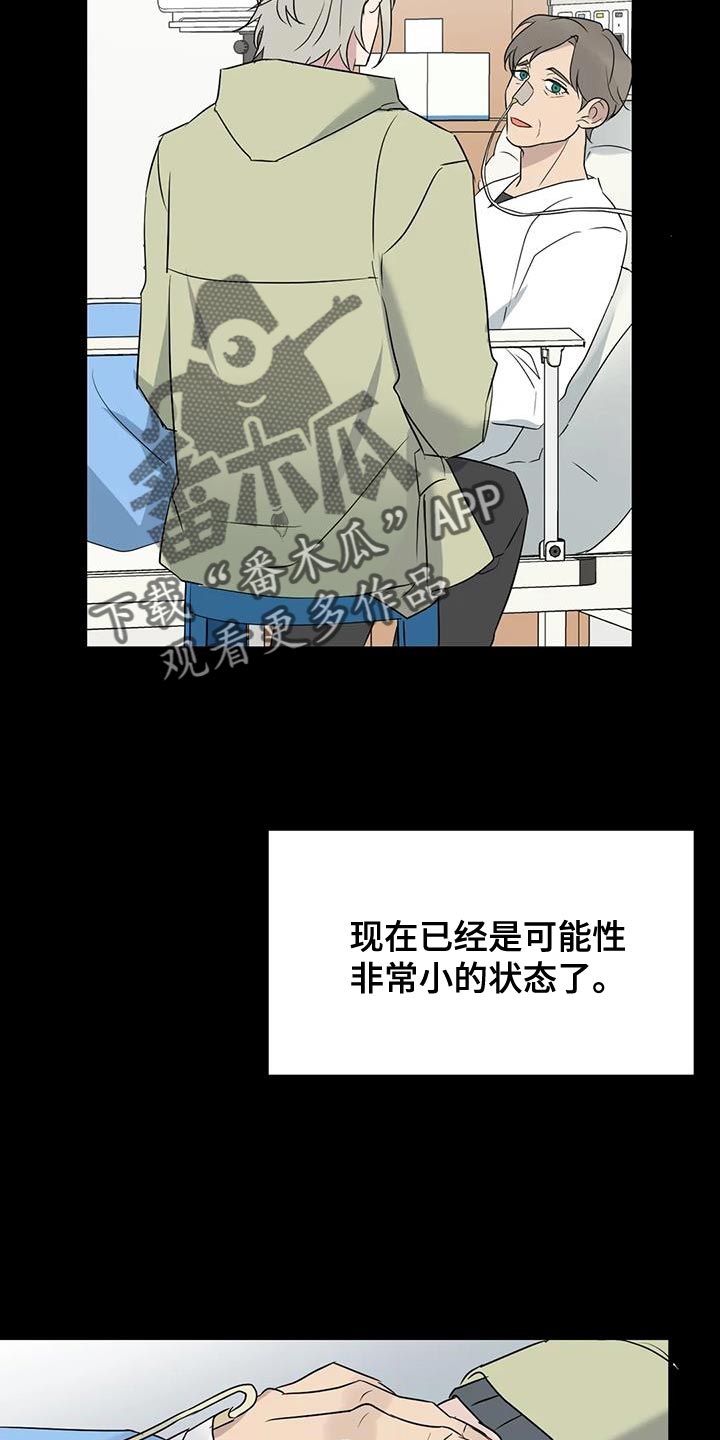 年下恋爱是什么漫画,第71章：想说的话是什么？1图