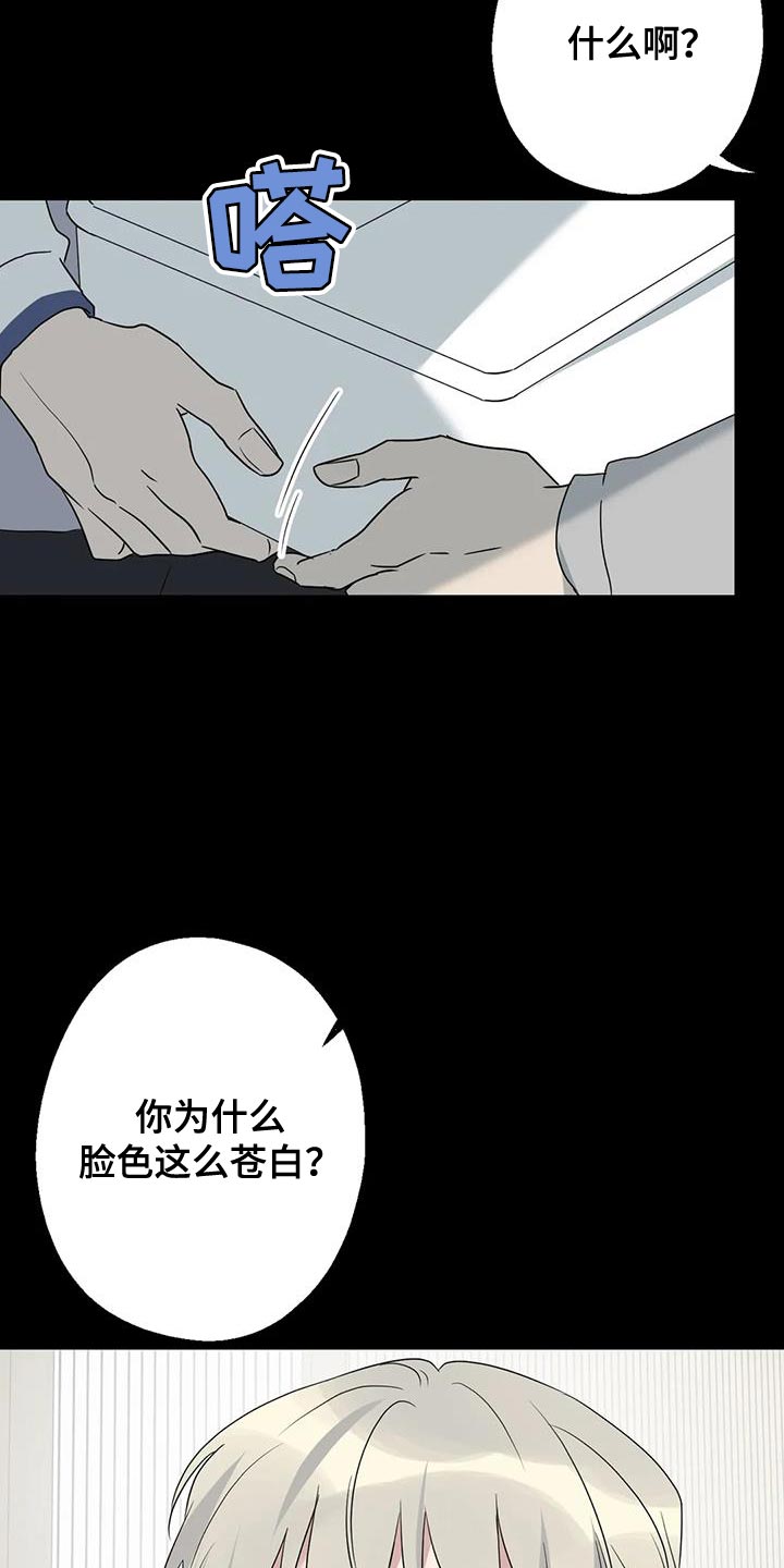 年下之恋阿晴知乎漫画,第70章：唯一的希望1图