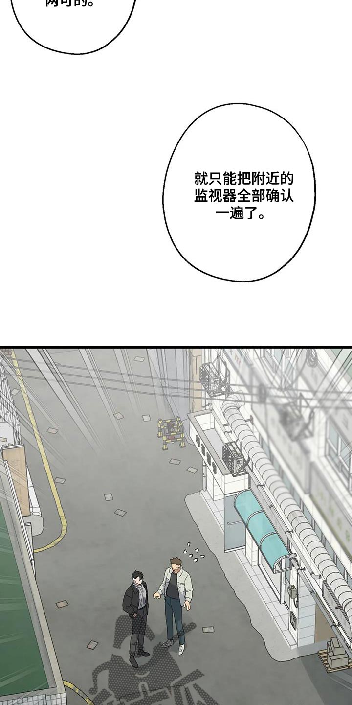 年下恋是什么漫画,第48章：第一次骑自行车2图