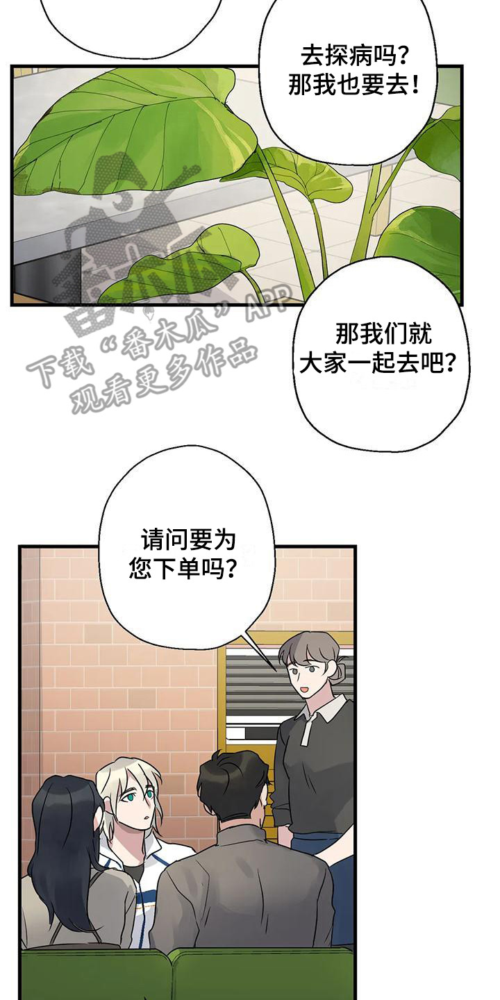 年下恋和姐弟恋区别漫画,第11章：打招呼2图