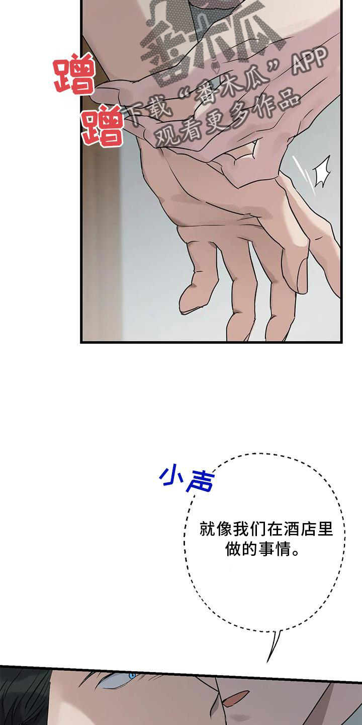 年下之恋kinsun漫画,第31章：回家2图