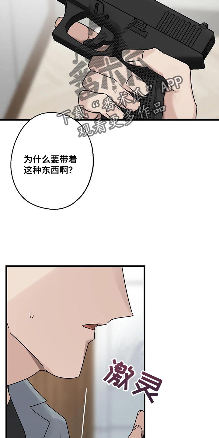 年下不叫姐心思有点野漫画,第56章：要由我们来结束才行2图