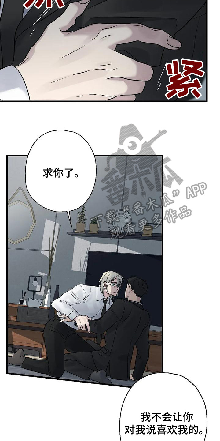 年下之恋kinsun漫画,第15章：哭泣2图