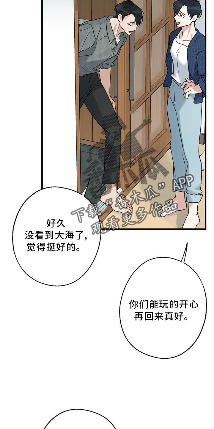 年下之恋苏晴漫画,第31章：回家1图