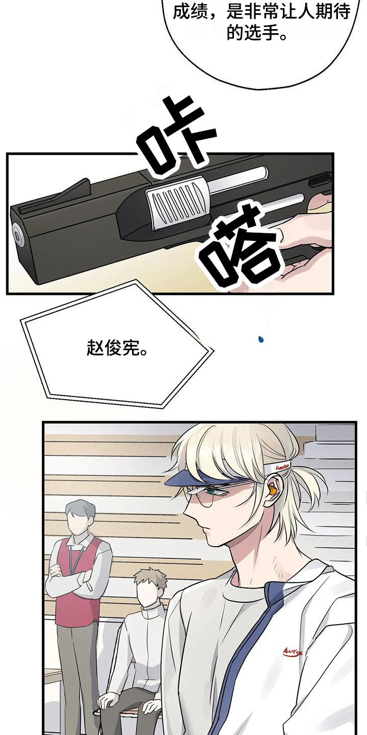 年下1v1漫画,第10章：比赛1图