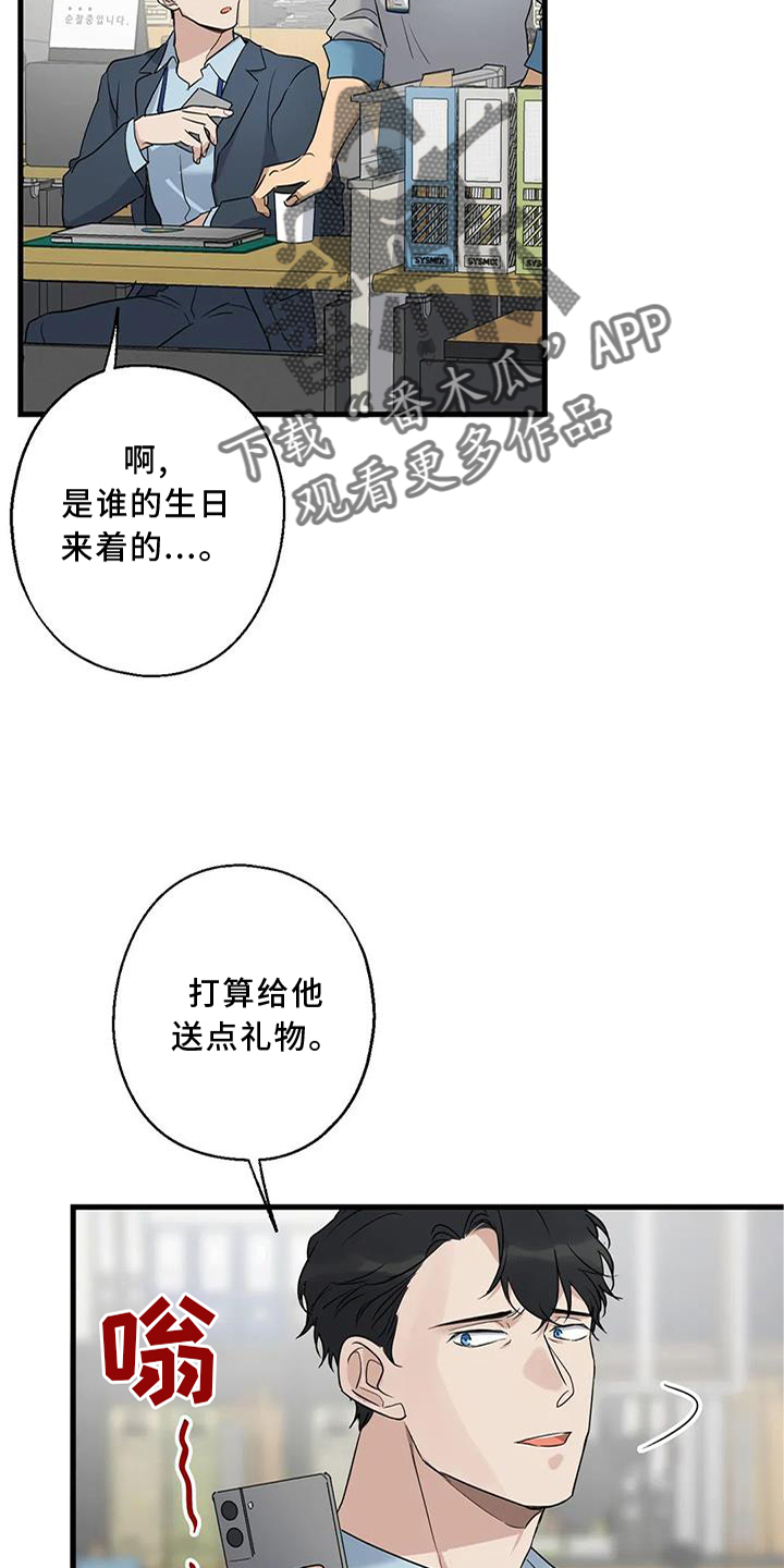 年下恋爱是什么意思呀漫画,第32章：咨询2图