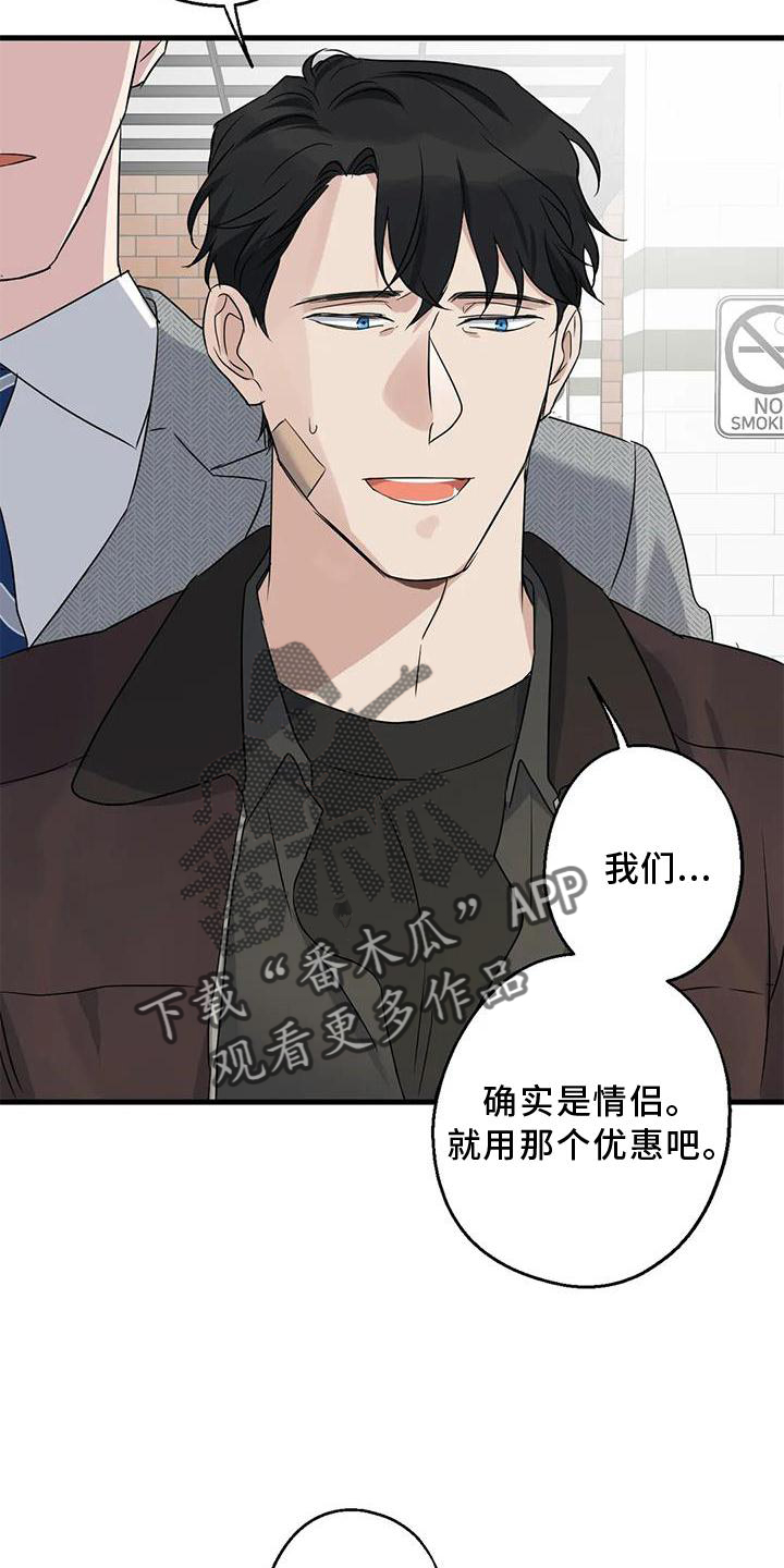 年下之恋kinsun漫画,第38章：情侣优惠2图