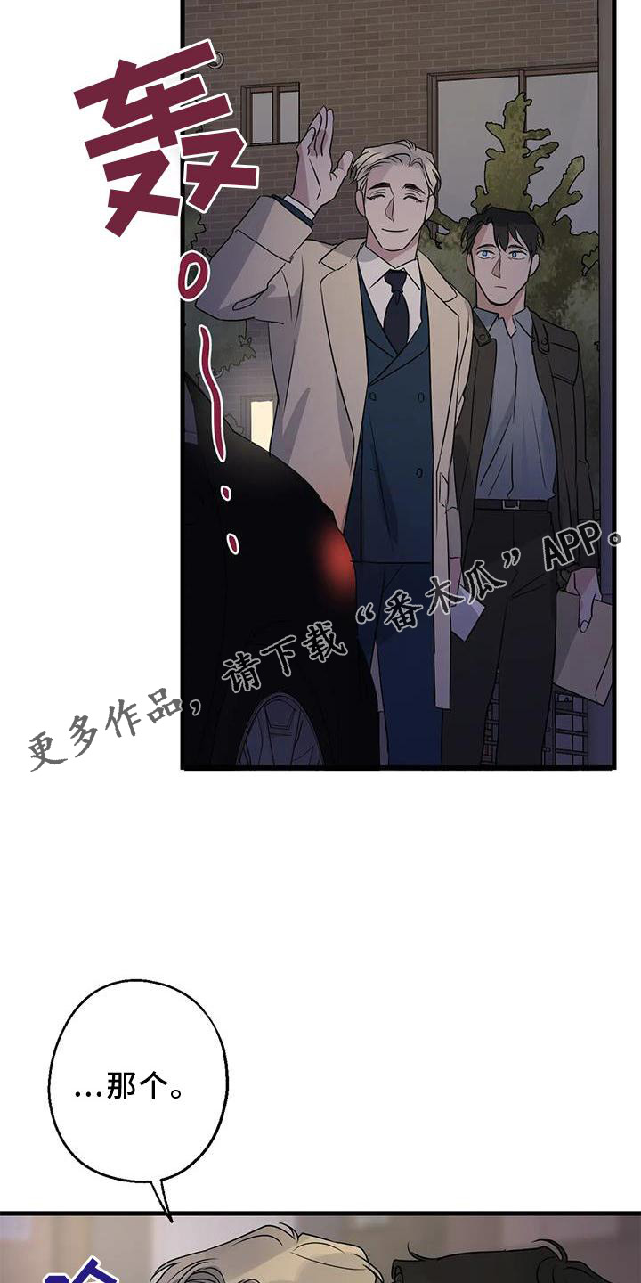 年下之恋kinsun漫画,第42章：隐瞒1图