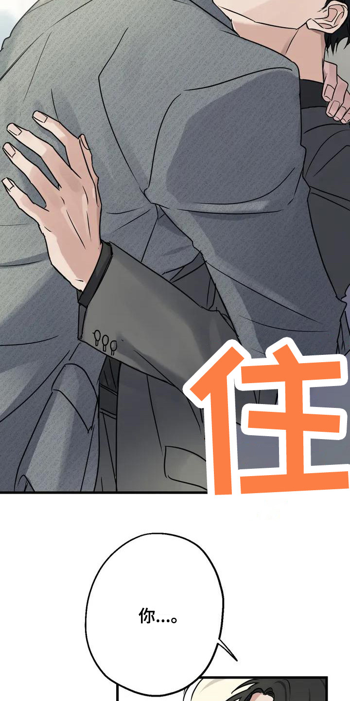 年下之恋画涯漫画,第3章：好久不见 2图