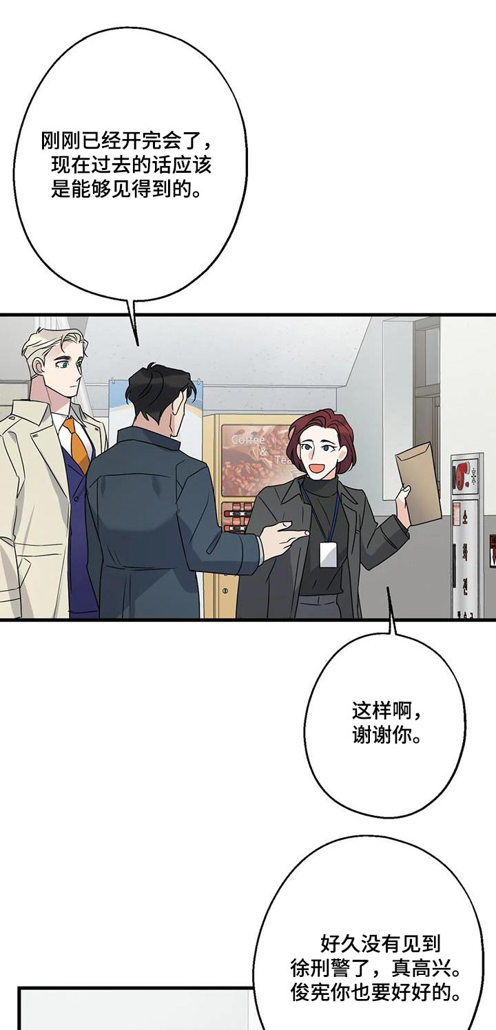 年下之恋漫画,第47章：没有怀疑1图