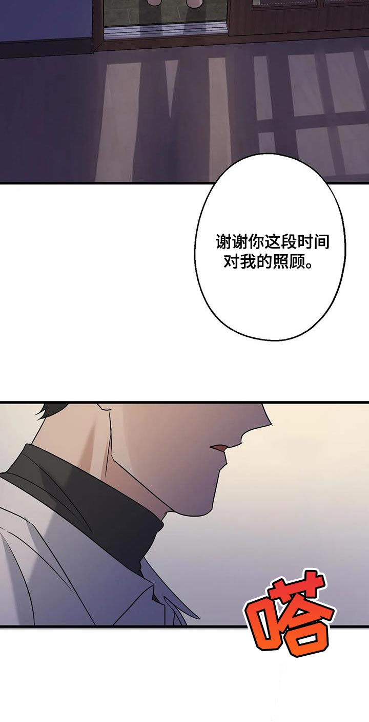 年下之恋韩漫还叫什么名字漫画,第53章：无能的感觉1图