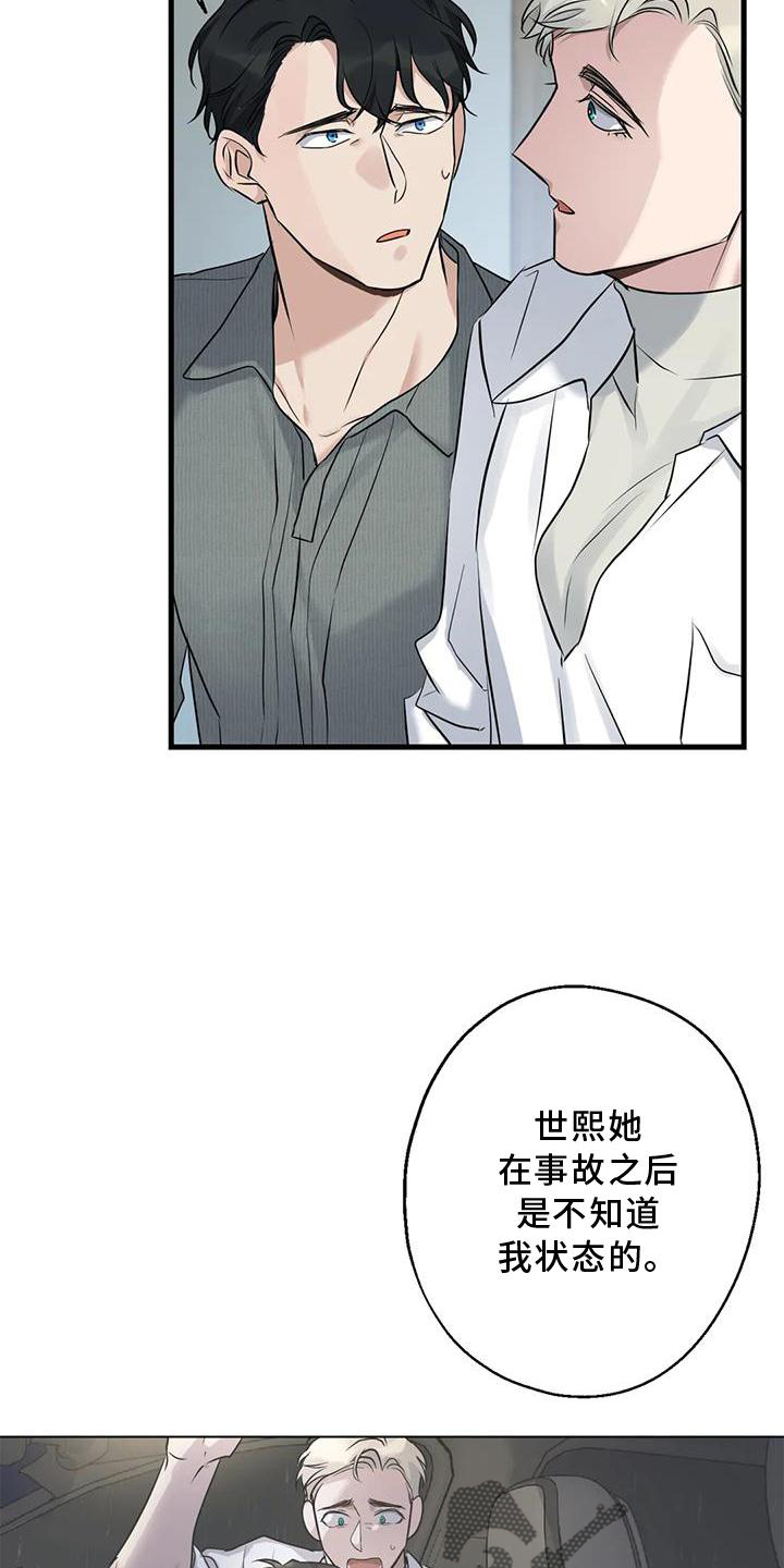 年下之恋kinsun漫画,第31章：回家2图