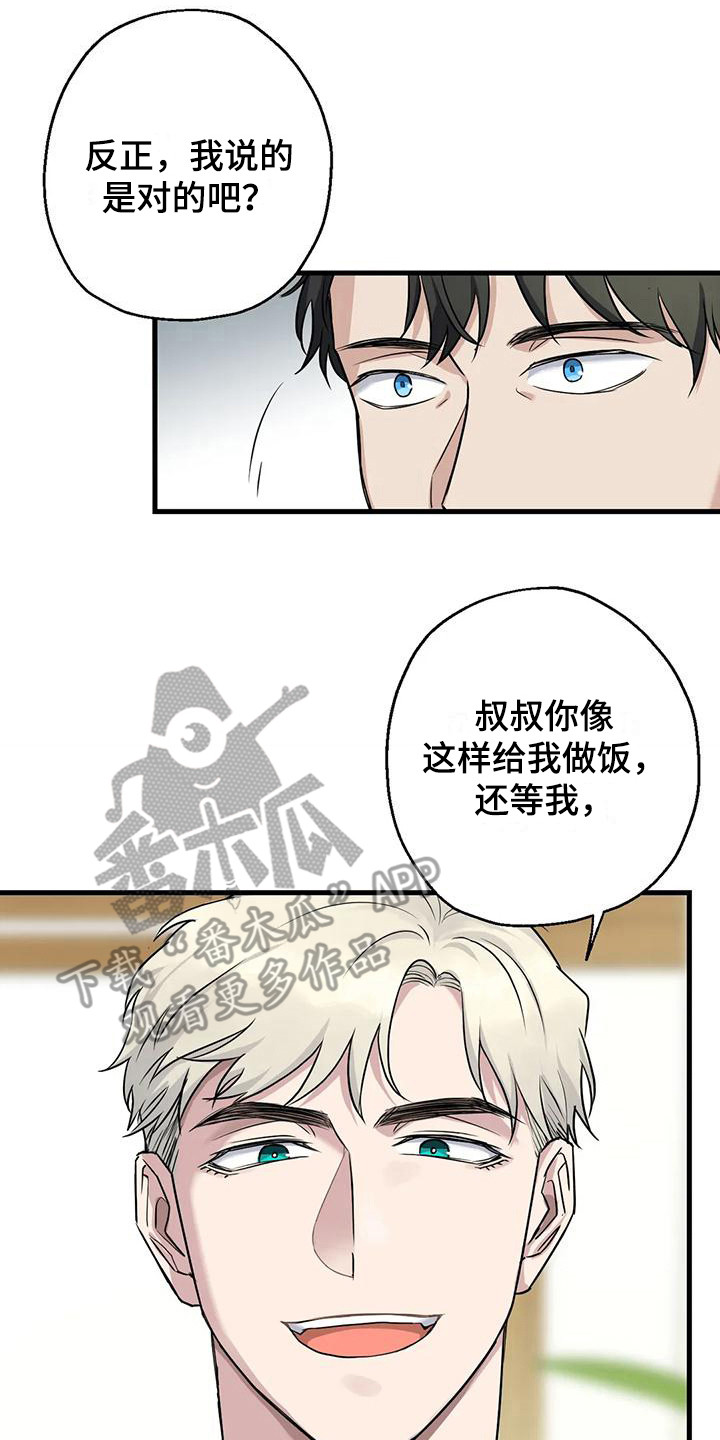 年下养成双男主文漫画,第18章：都记得2图