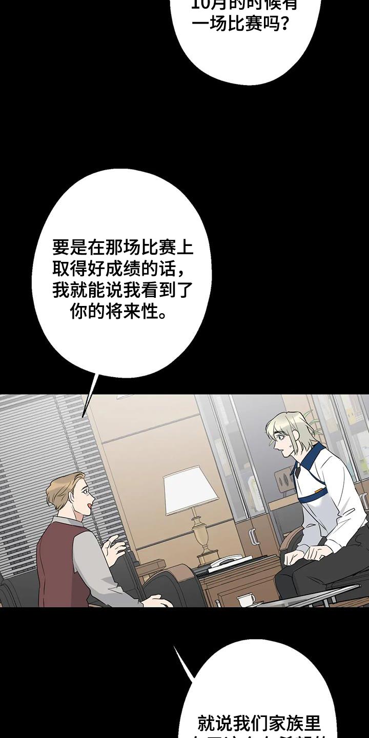 年下之恋kinsun漫画,第69章：条件1图