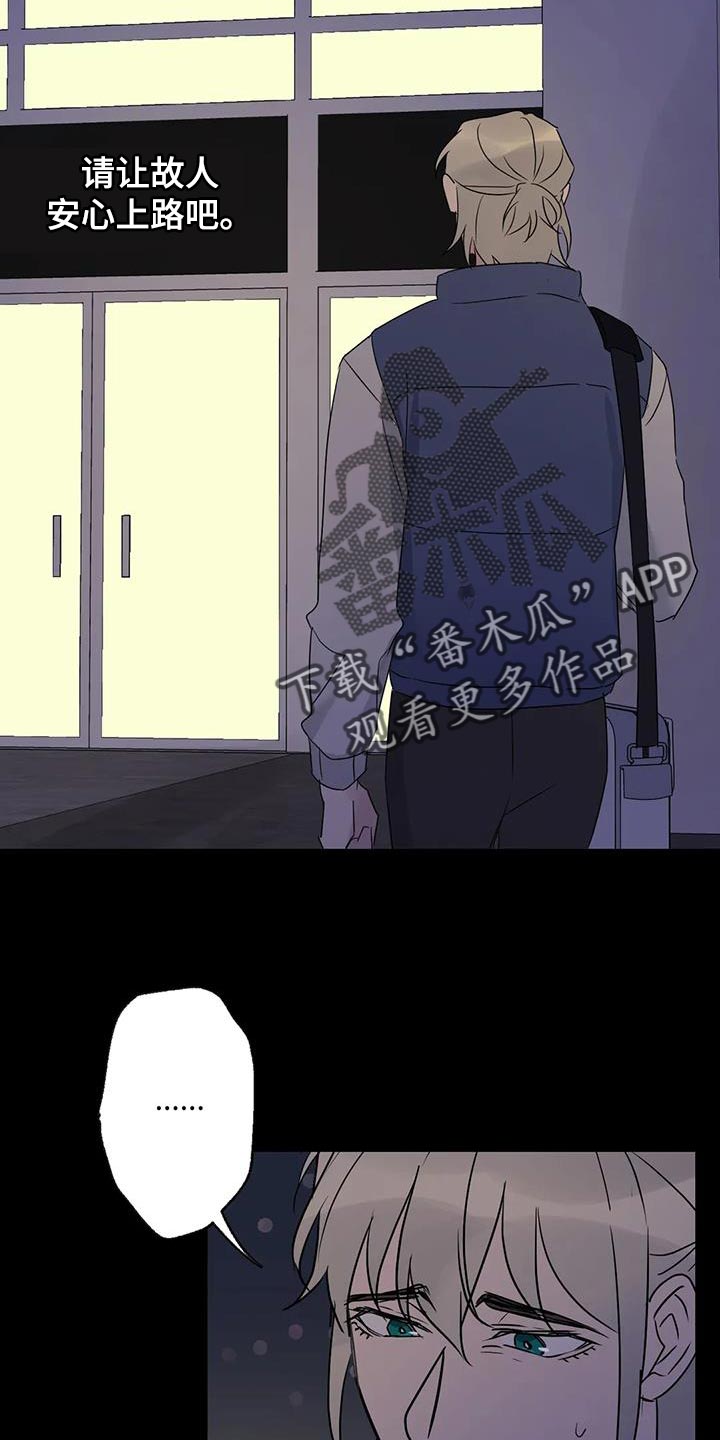 年下之恋kinsun漫画,第71章：想说的话是什么？1图