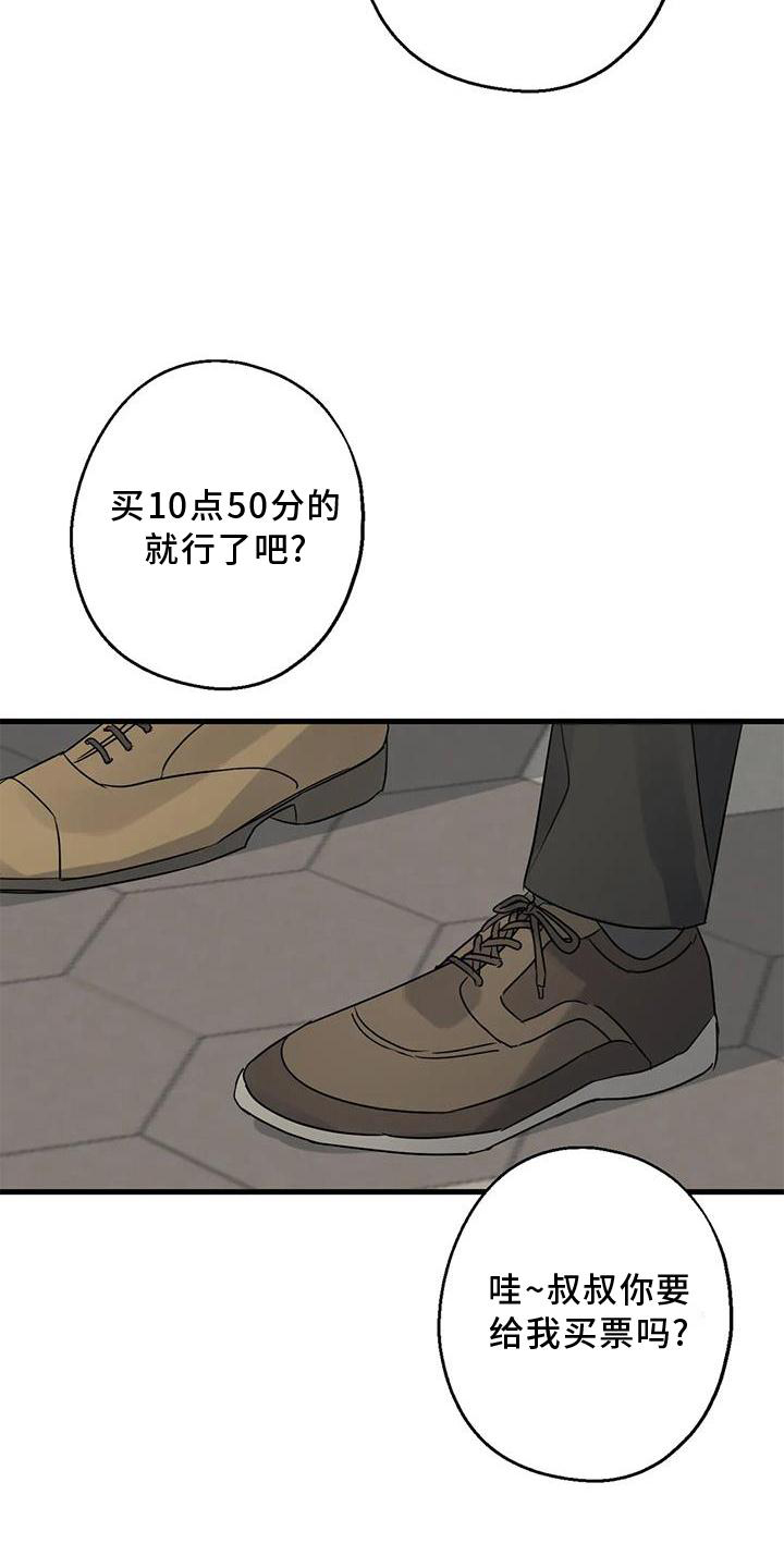 年下之恋苏晴周辰知乎漫画,第38章：情侣优惠2图