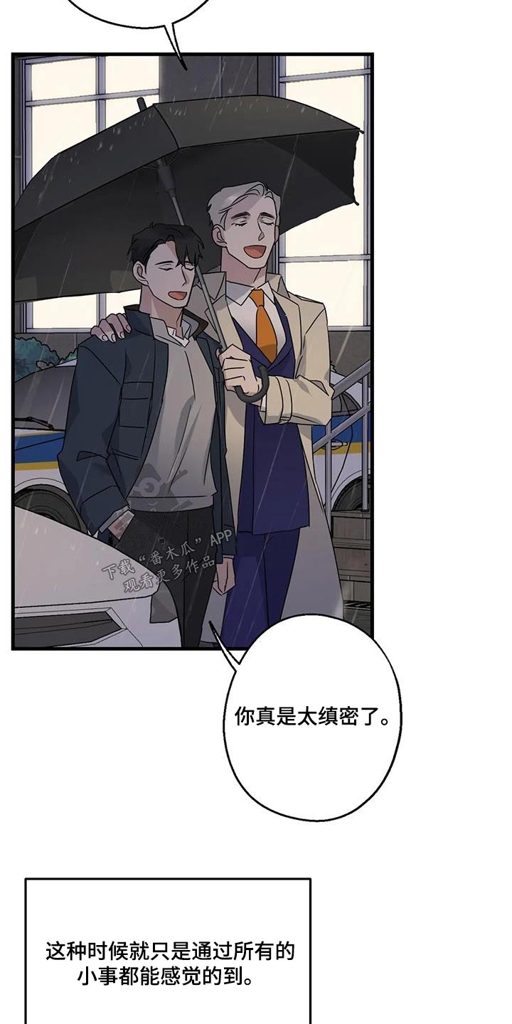 年下之恋kinsun漫画,第47章：没有怀疑2图