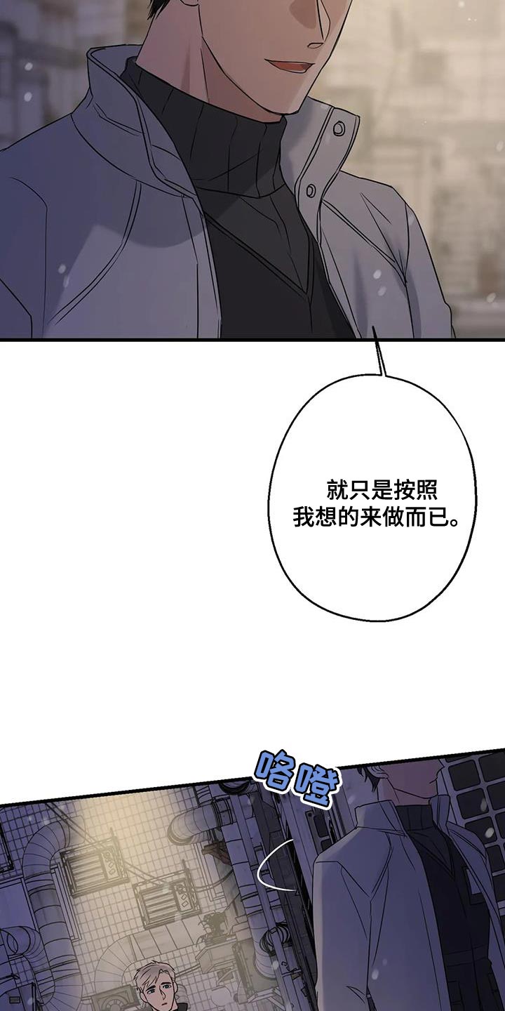 年下彼氏的恋爱管理癖漫画,第63章：最好的选择1图