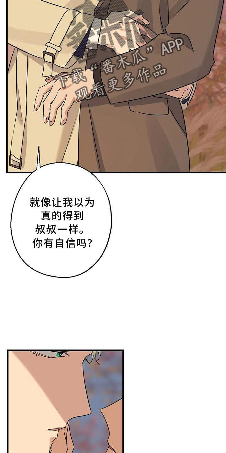 年下之恋kinsun漫画,第34章：假恋爱1图