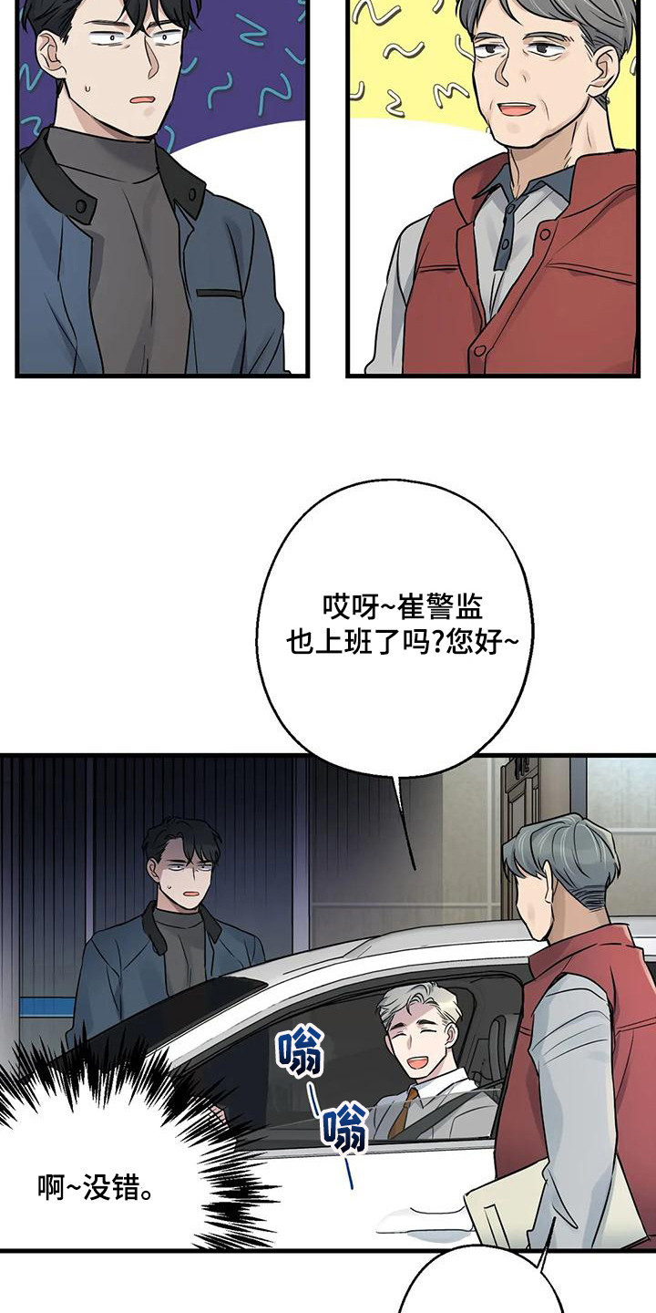 年下之恋很甜吗漫画,第20章：案件2图