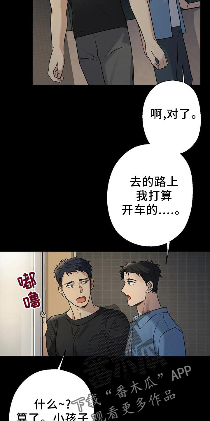 年下弟弟过分野大结局漫画,第26章：再现1图