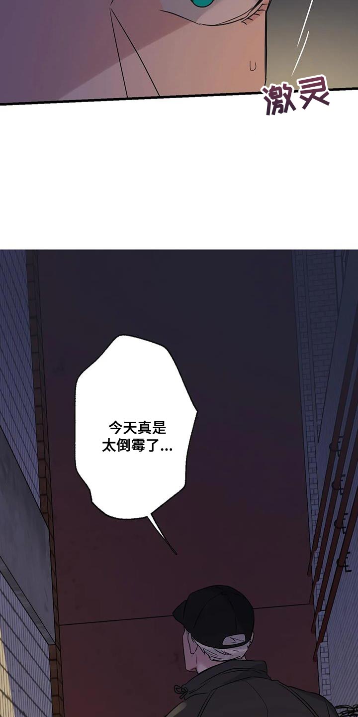 年下之恋苏晴漫画,第60章：让开！1图