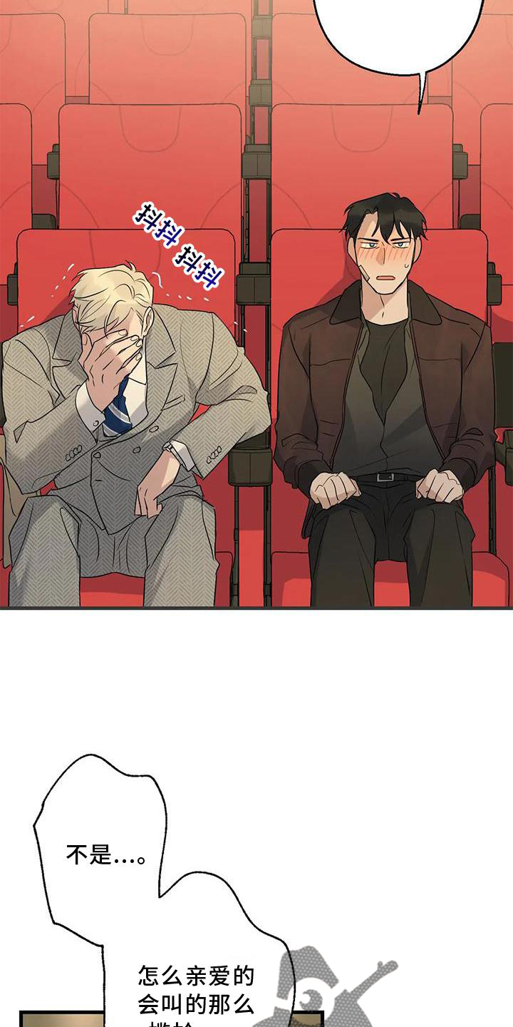 年下之恋kinsun漫画,第38章：情侣优惠2图
