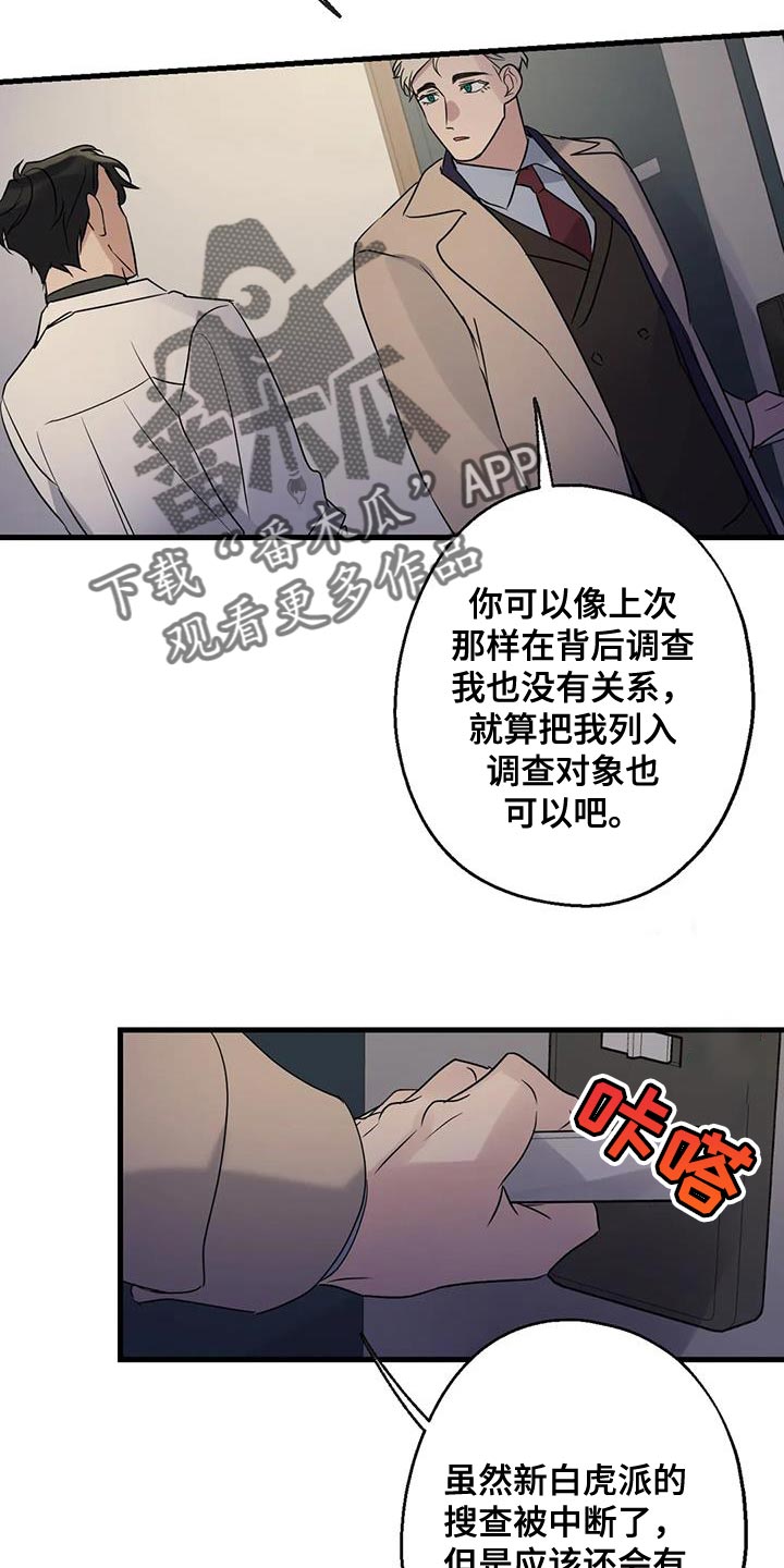 年下之恋韩漫还叫什么名字漫画,第53章：无能的感觉1图