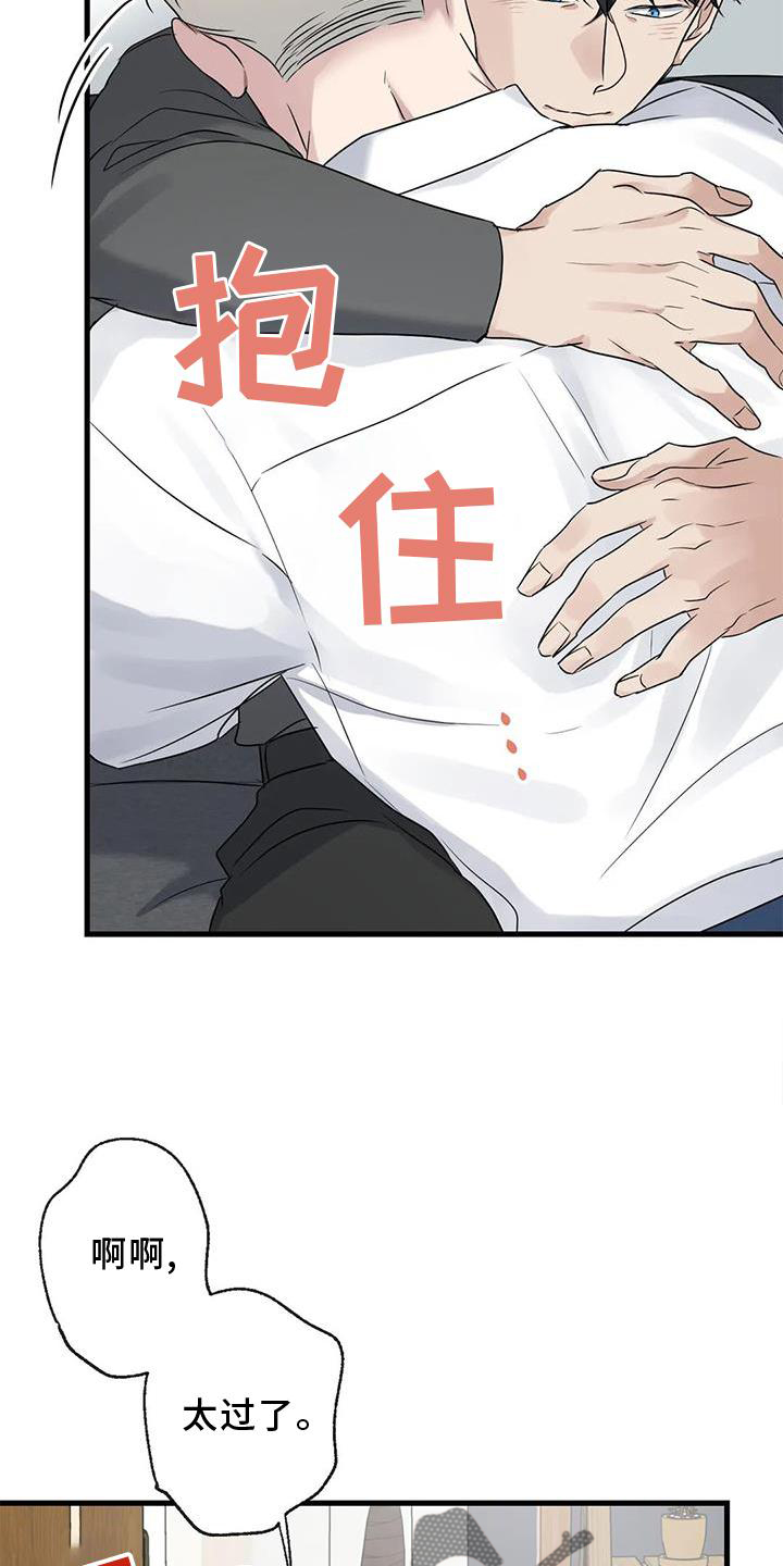 年下之恋kinsun漫画,第37章：安慰1图