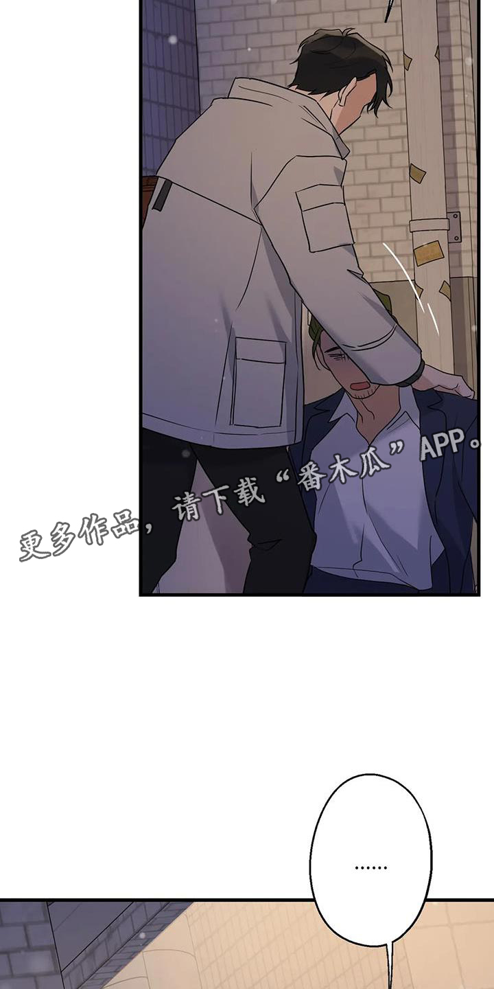 年下之恋漫画全集漫画,第61章：好好交代1图