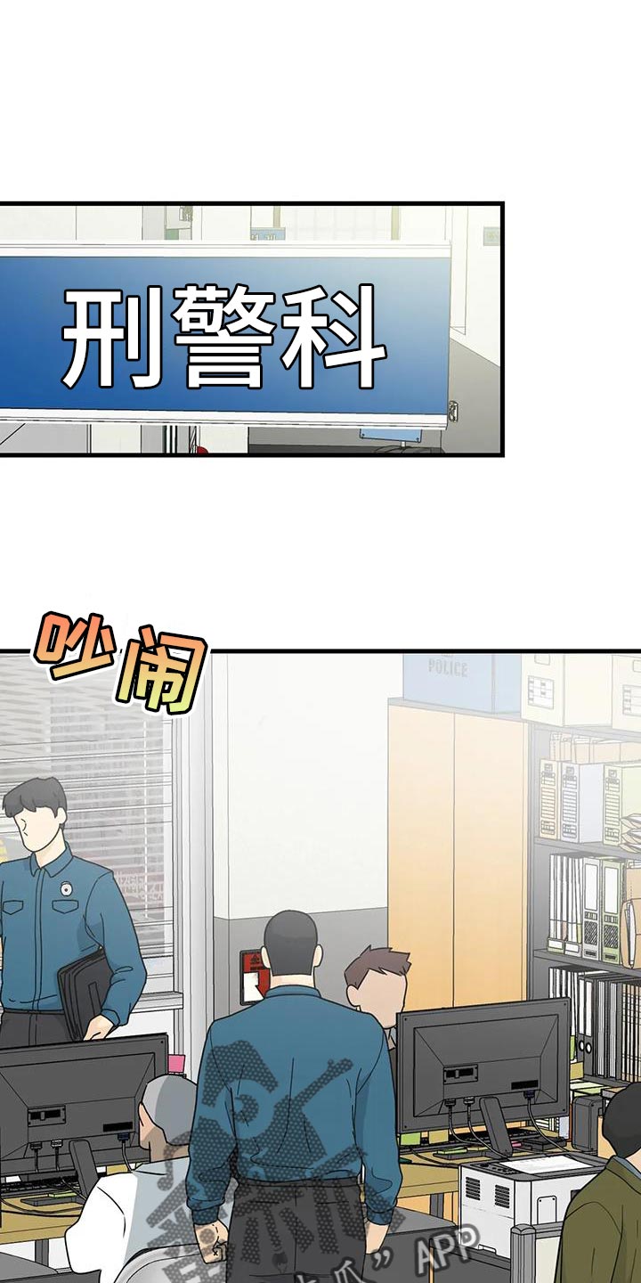 年下腹黑漫画,第64章：以为你不会回来了1图