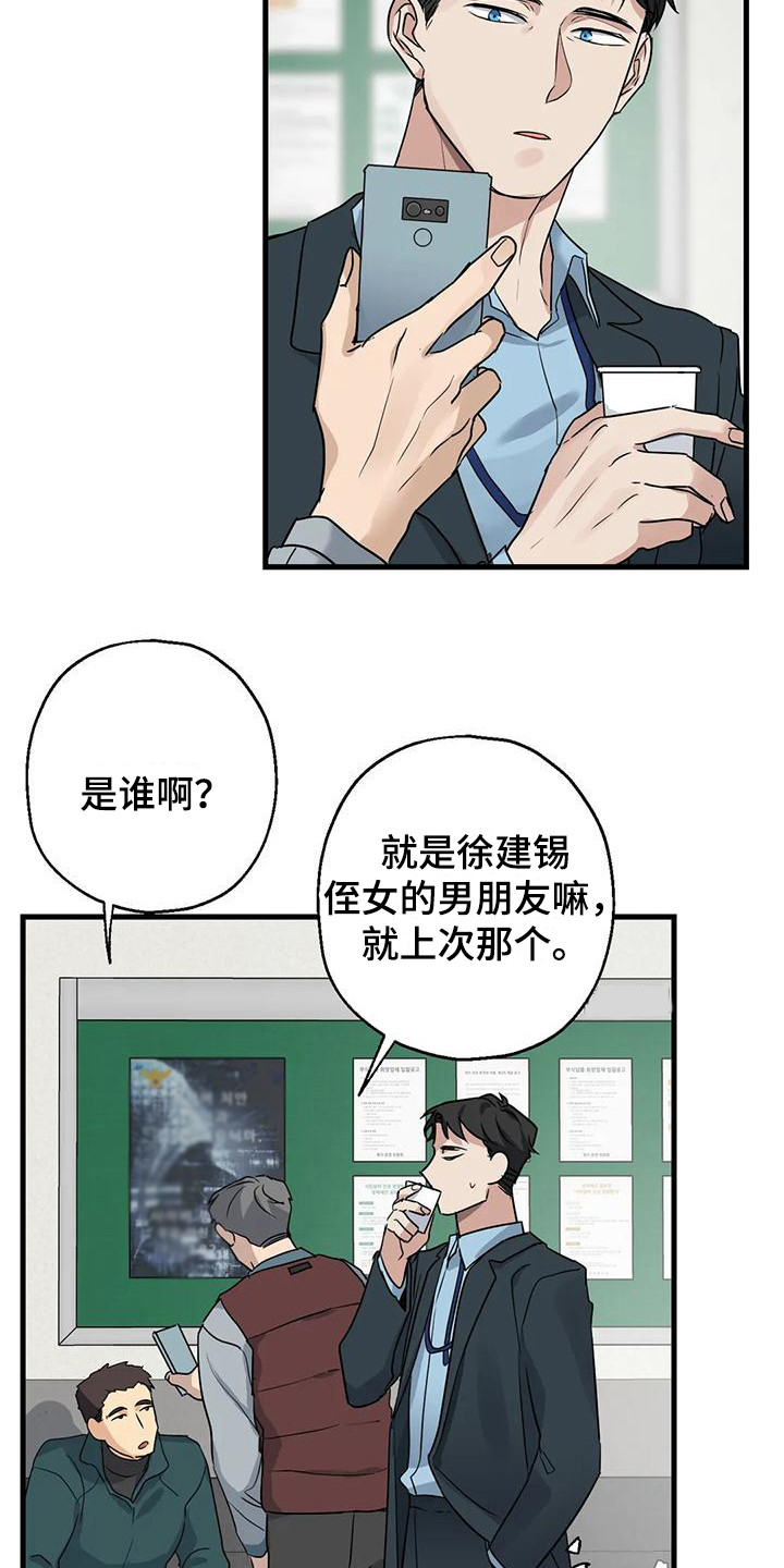 年下1v1漫画,第13章：葬礼1图