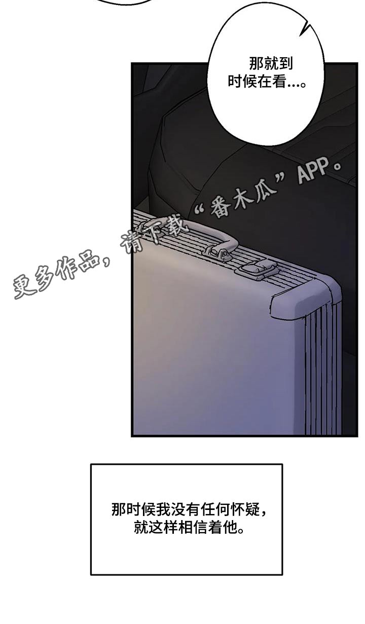 年下之恋kinsun漫画,第47章：没有怀疑2图