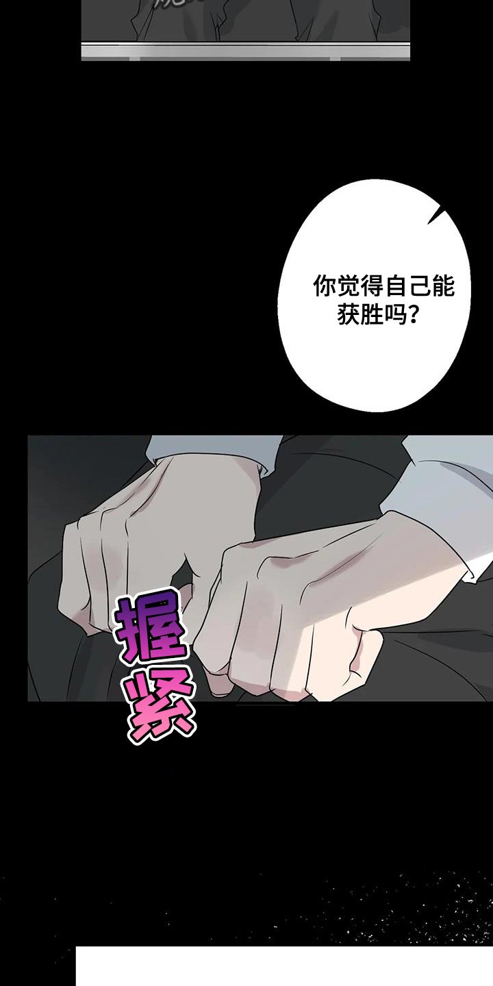 年下之恋kinsun漫画,第69章：条件1图