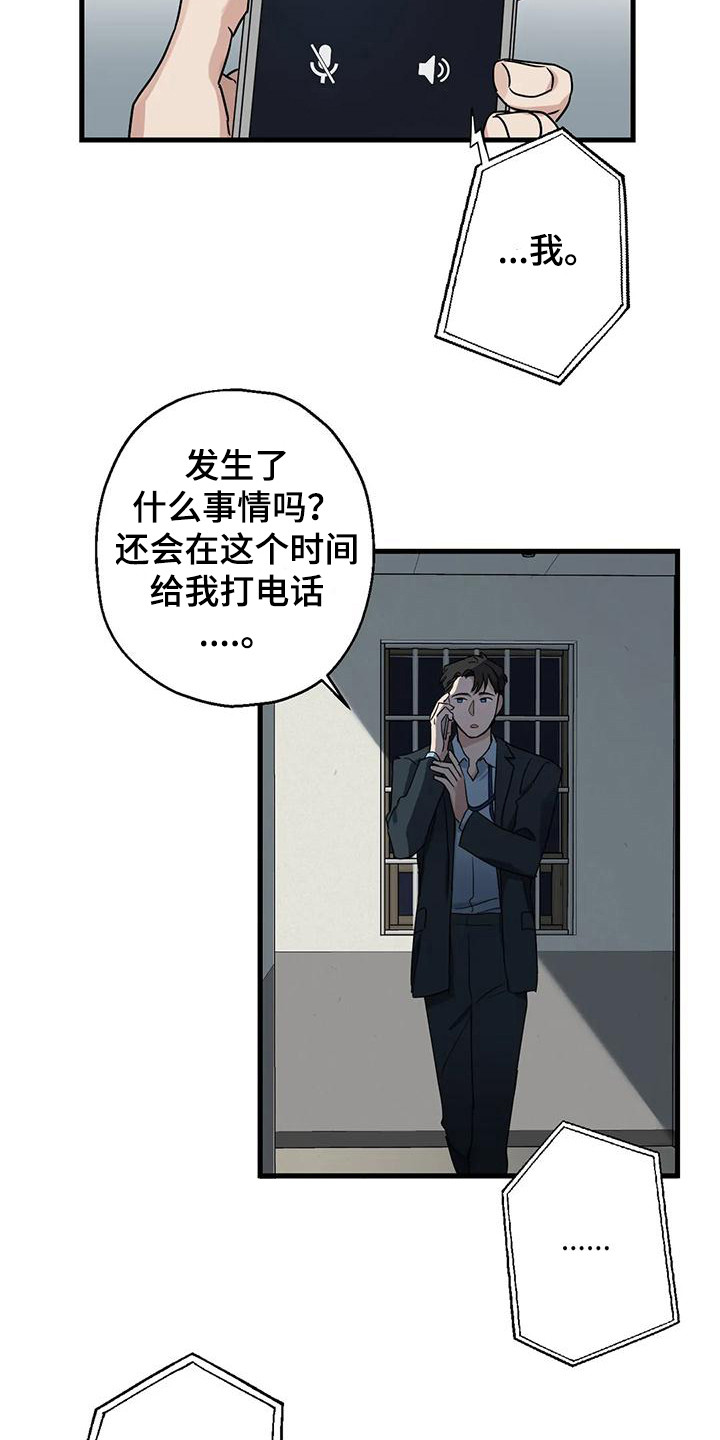 年下之恋完整视频漫画,第13章：葬礼2图