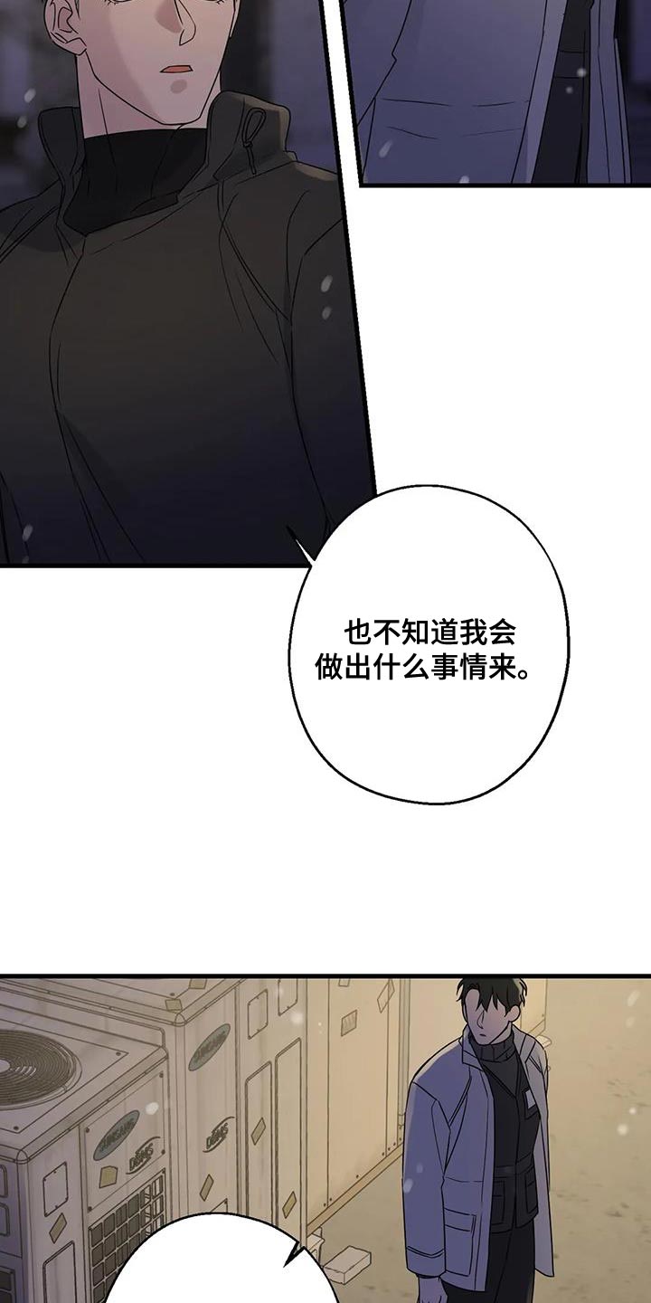 年下彼氏的恋爱管理癖漫画,第63章：最好的选择2图