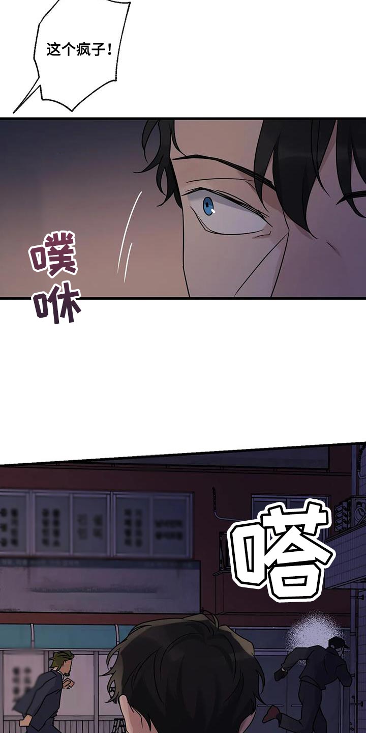 年下之恋苏晴漫画,第60章：让开！1图