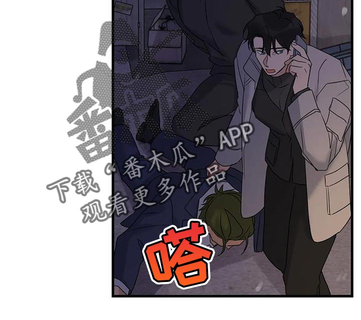 年下之恋漫画全集漫画,第61章：好好交代1图