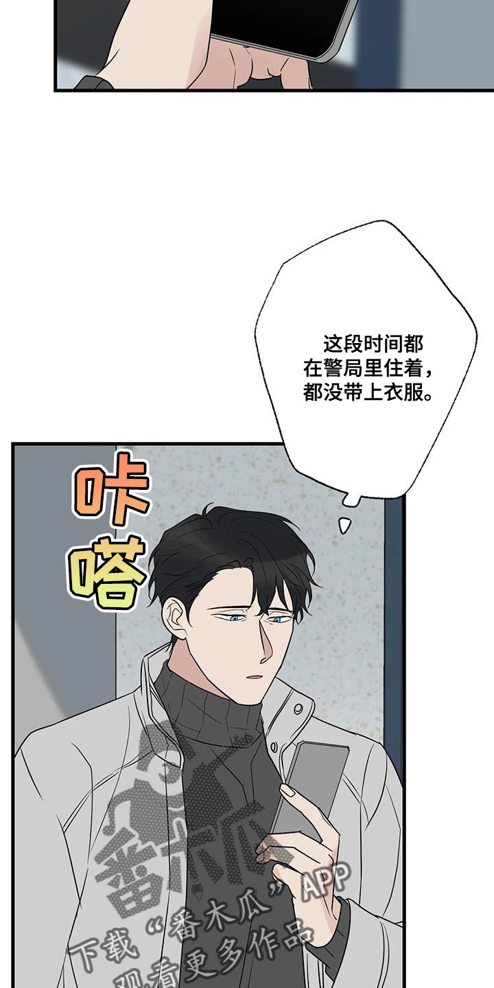 年下之恋kinsun漫画,第64章：以为你不会回来了1图