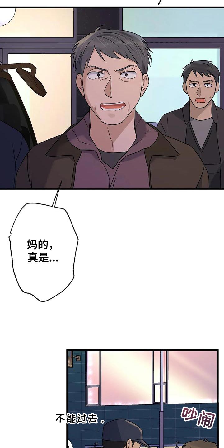 年下之恋苏晴漫画,第58章：没有妨碍的人2图