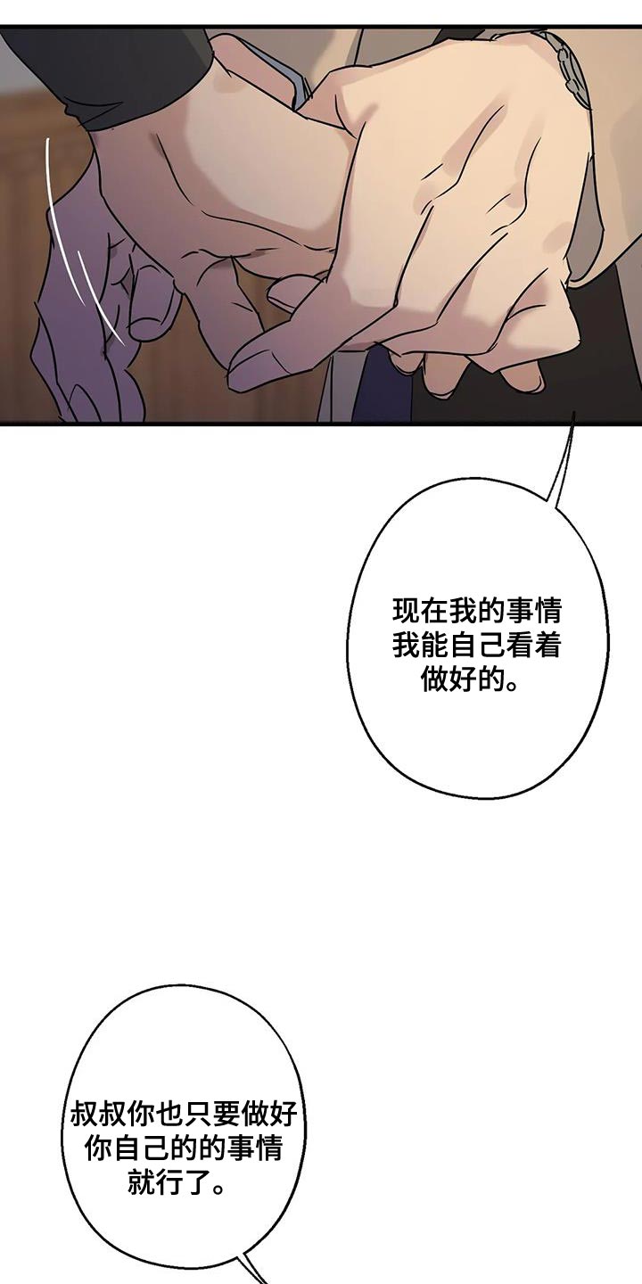 年下之恋韩漫还叫什么名字漫画,第53章：无能的感觉2图