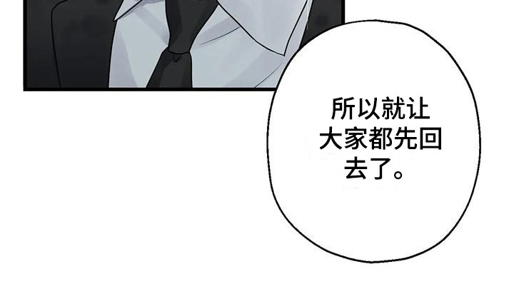 年下之恋苏晴漫画,第14章：没关系的1图