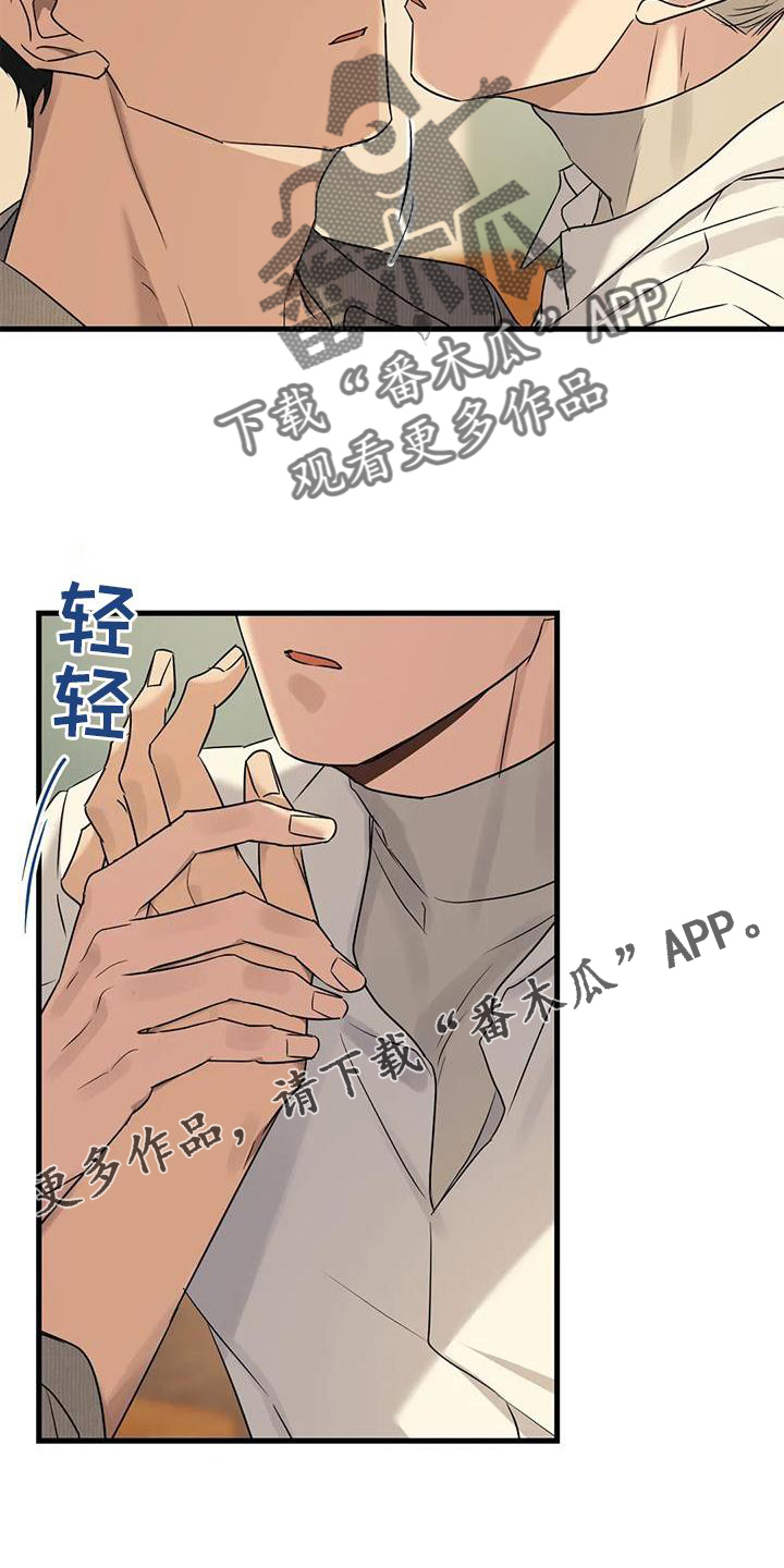 年下之恋日剧电视剧漫画,第30章：愧疚感2图