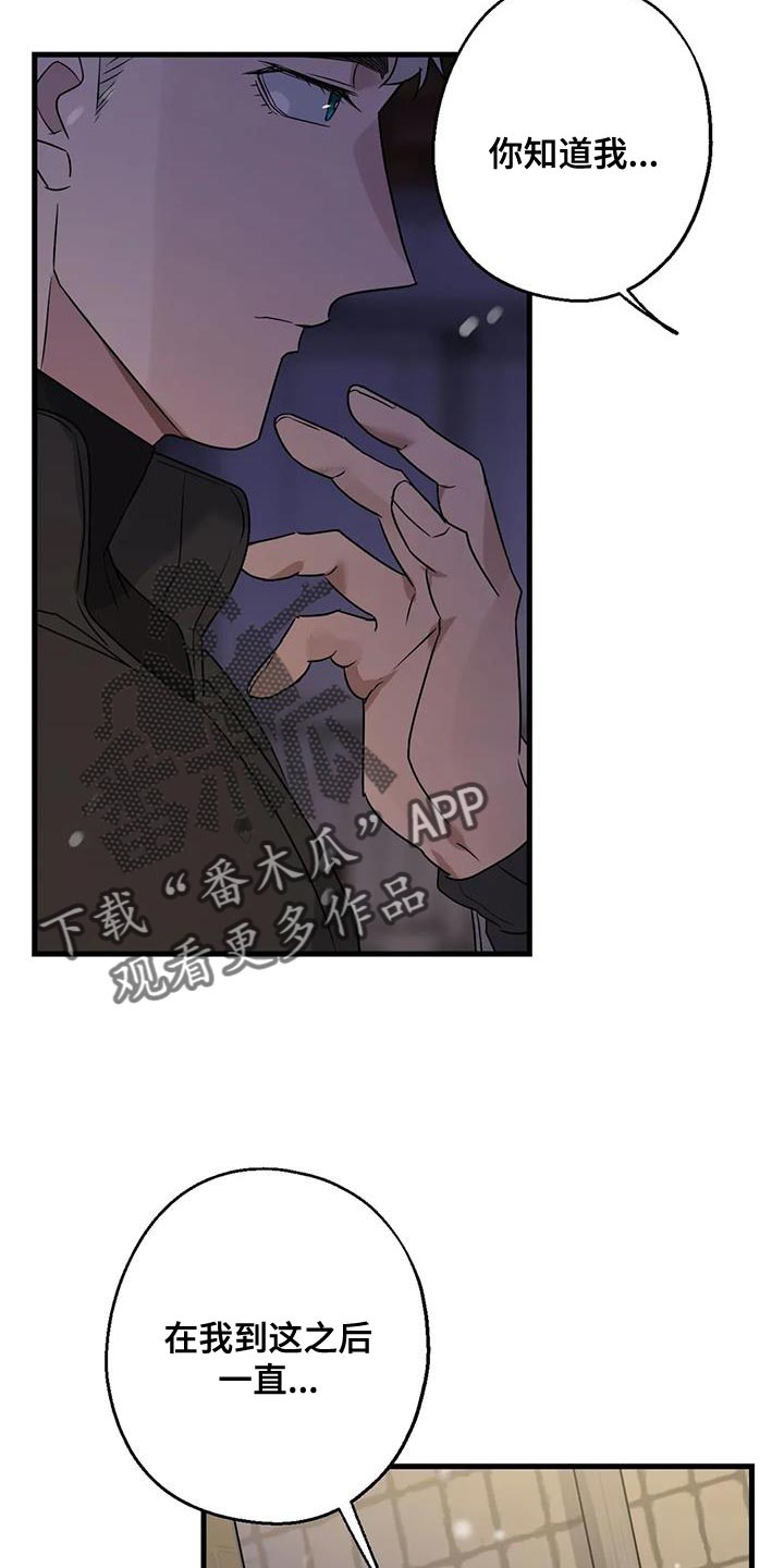 年下之恋漫画,第62章：苦恼2图