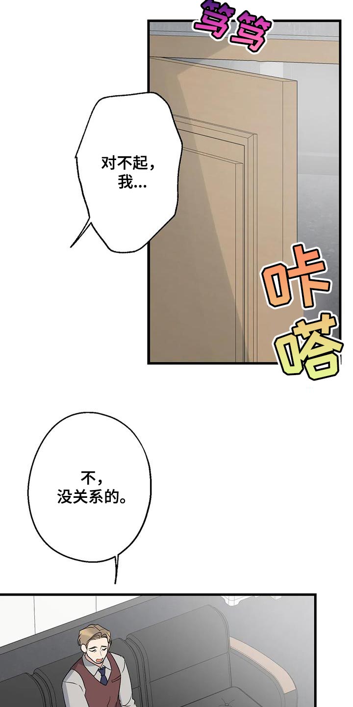 年下之恋kinsun漫画,第67章：家人2图