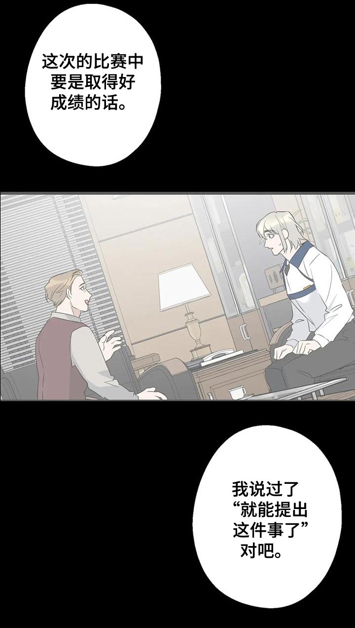 年下之恋kinsun漫画,第70章：唯一的希望1图